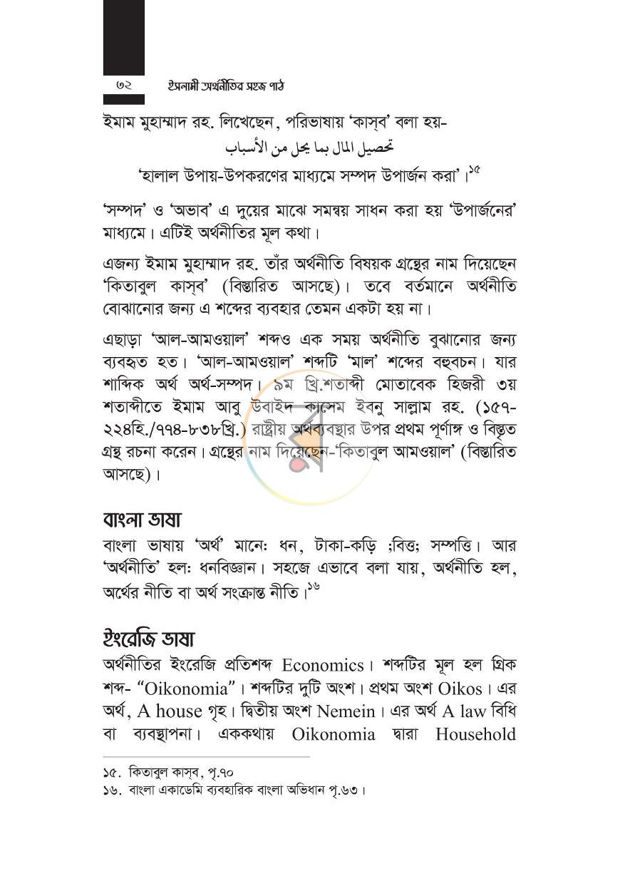 পাতা 31