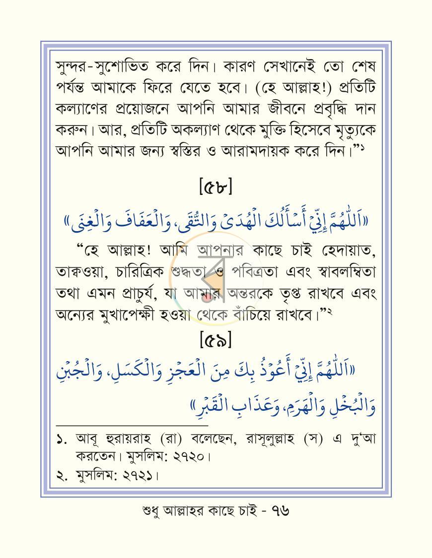 পাতা 12
