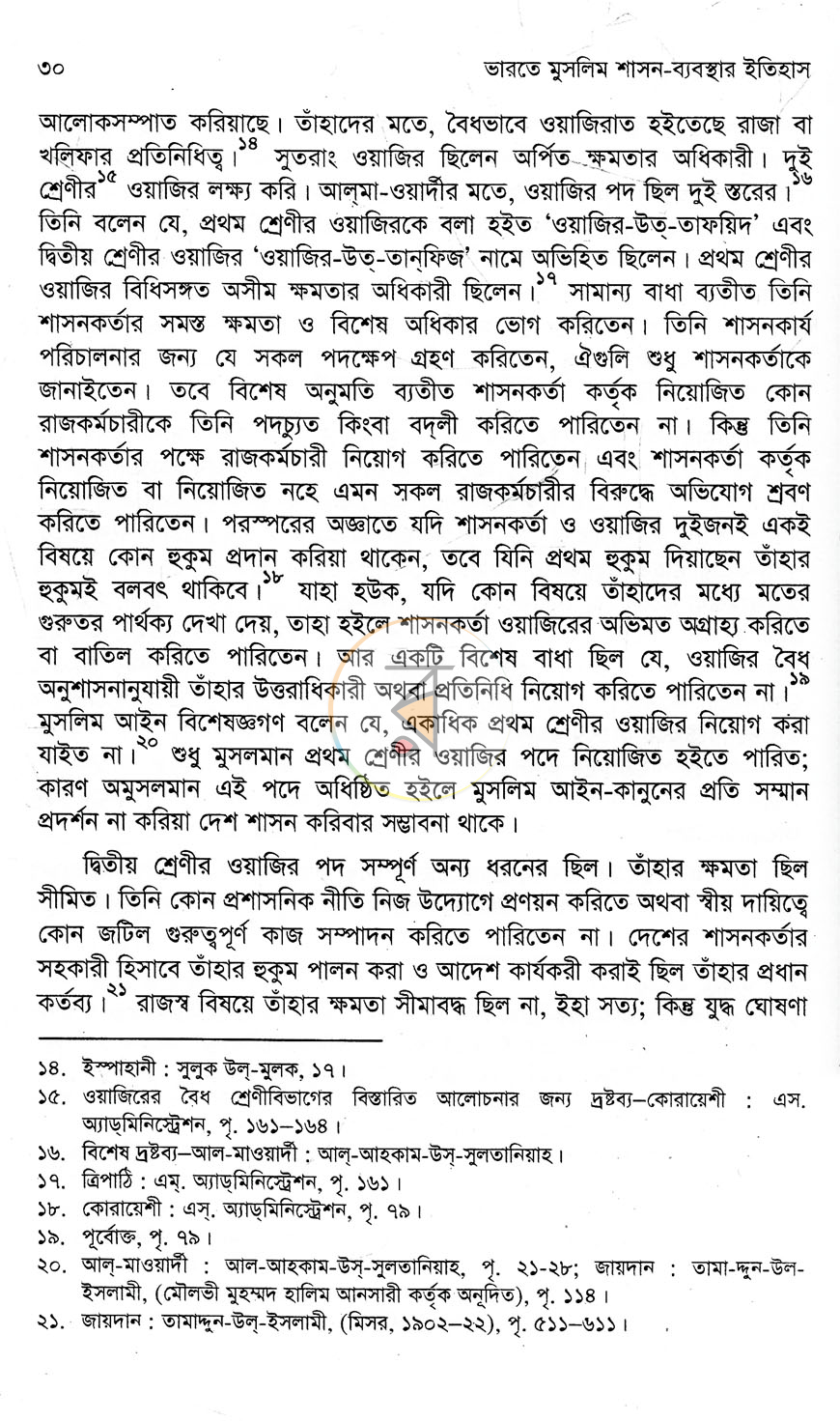 পাতা 12