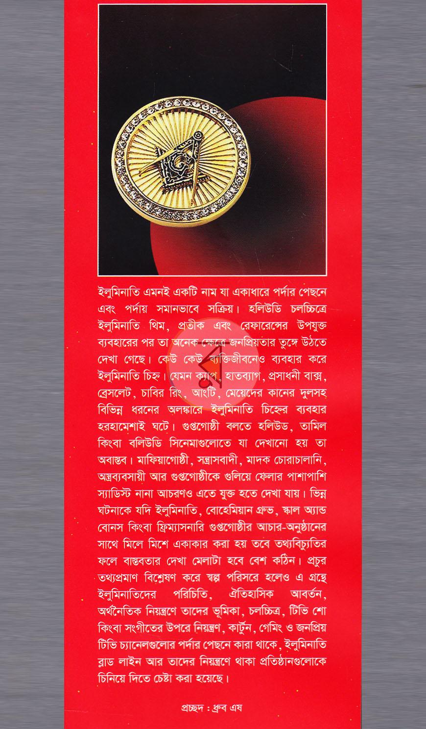 পাতা 1