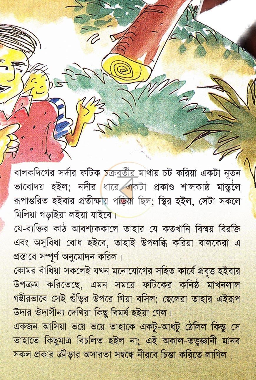 পাতা 1