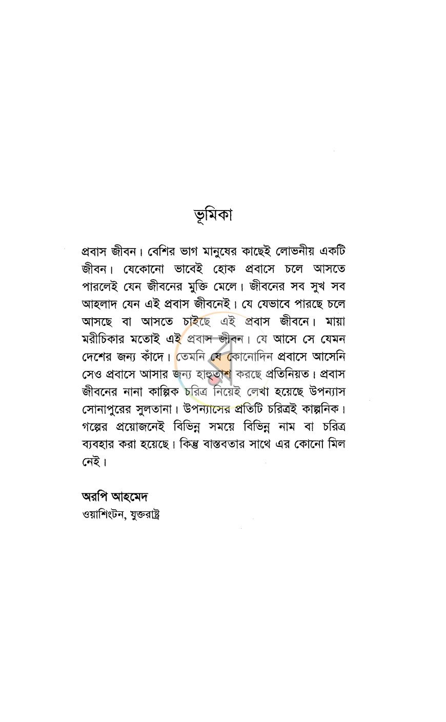 পাতা 4