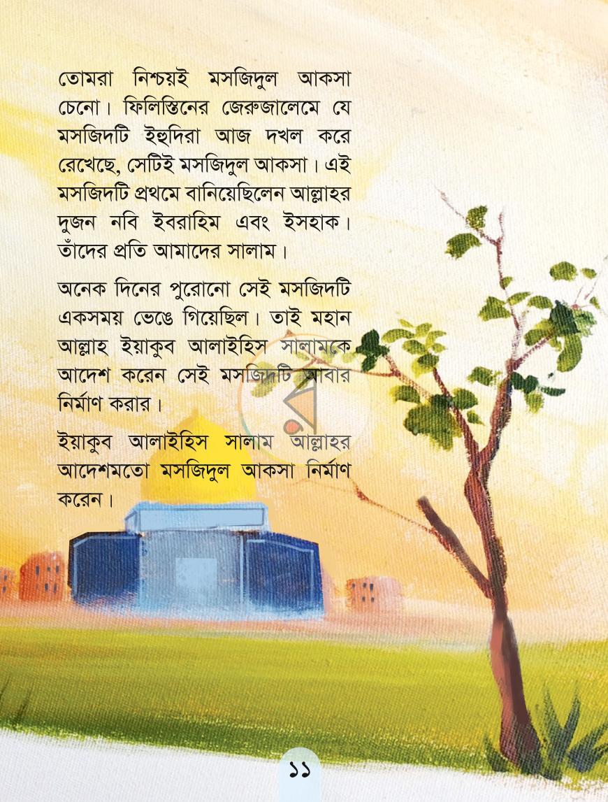 পাতা 10