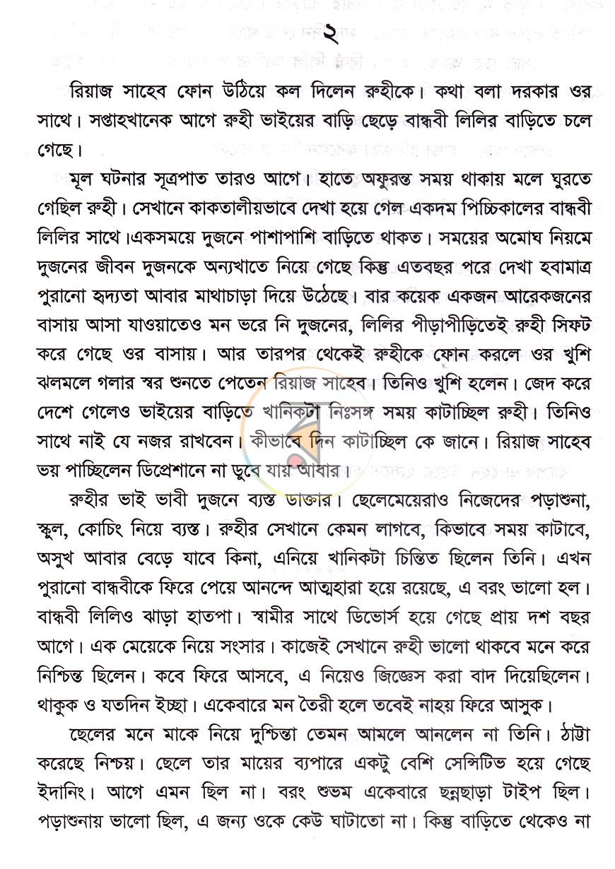 পাতা 6
