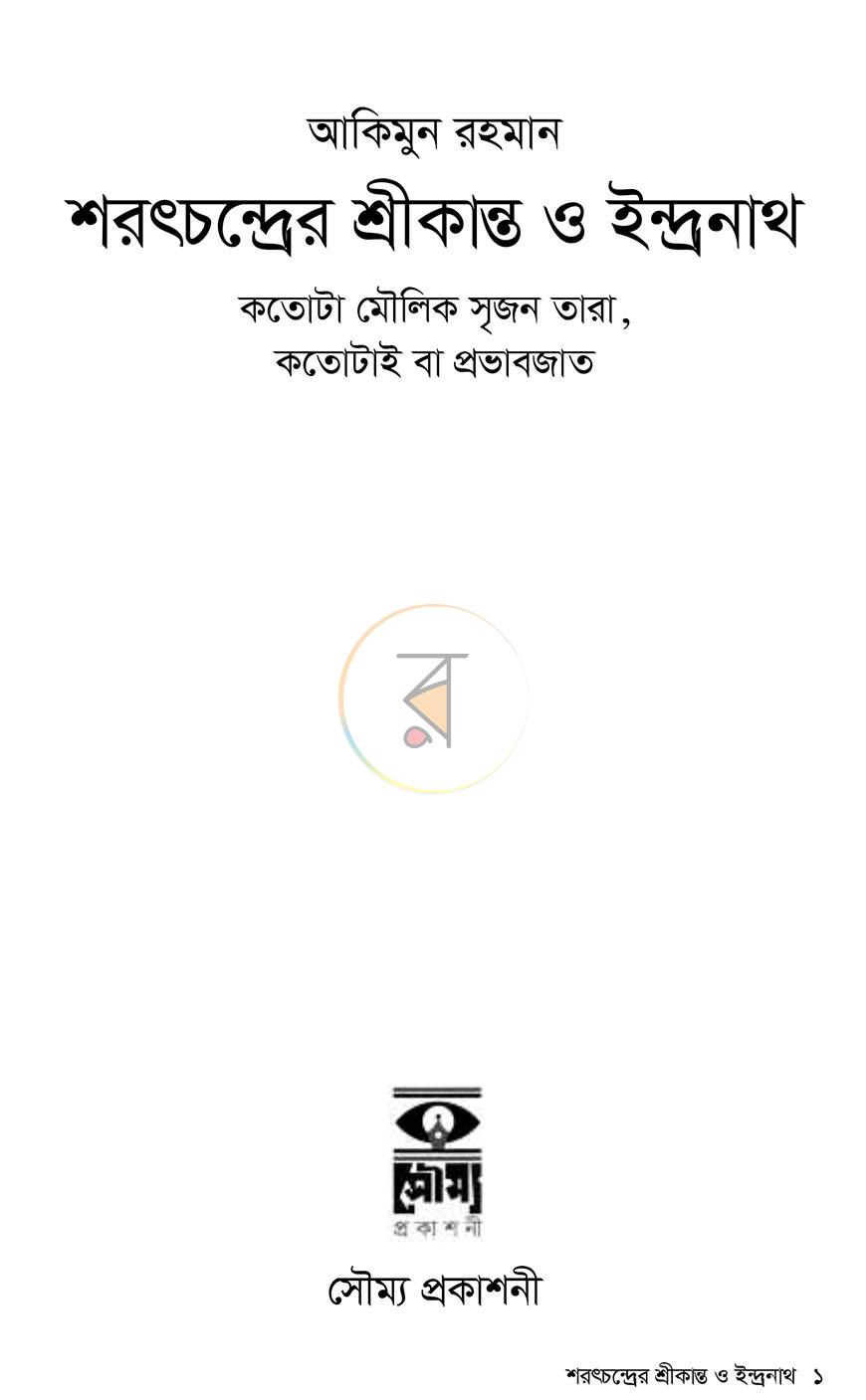 পাতা 1