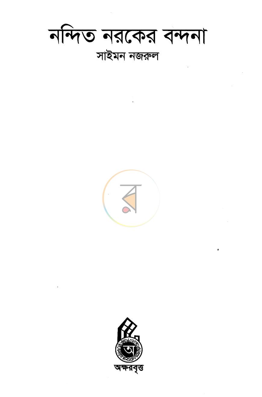 পাতা 1