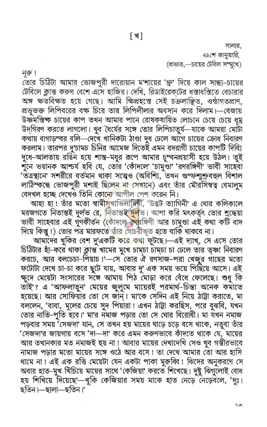 পাতা 13