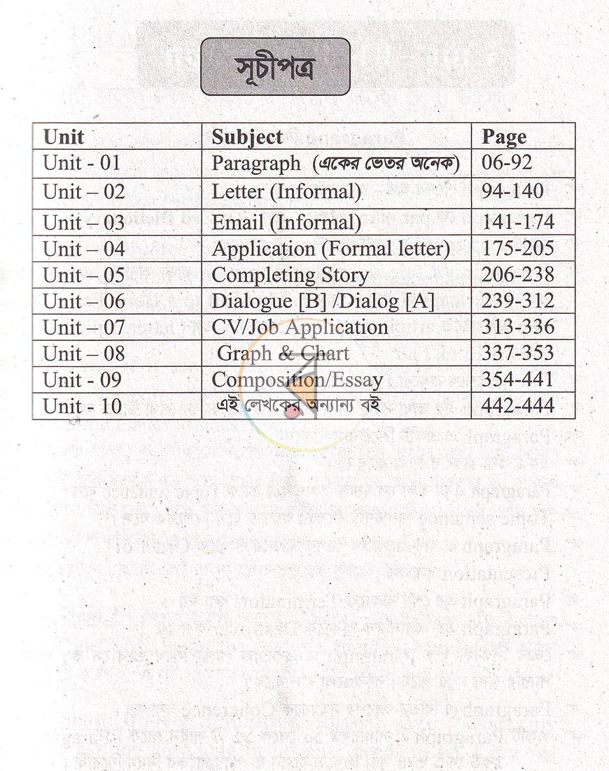 পাতা 3
