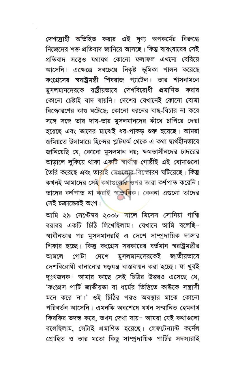 পাতা 7