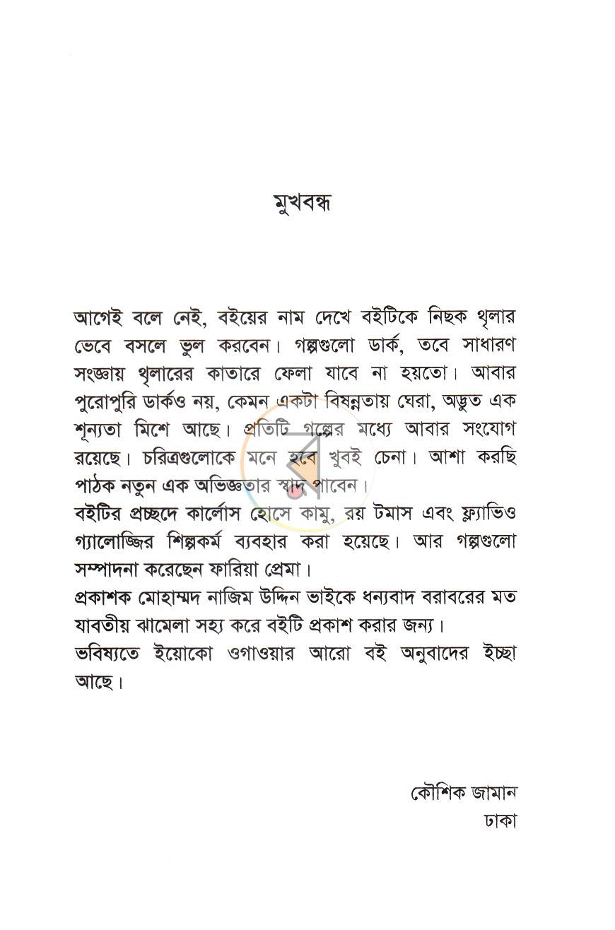 পাতা 3
