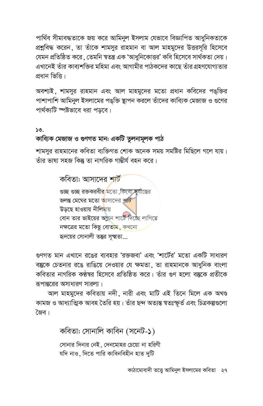 পাতা 24