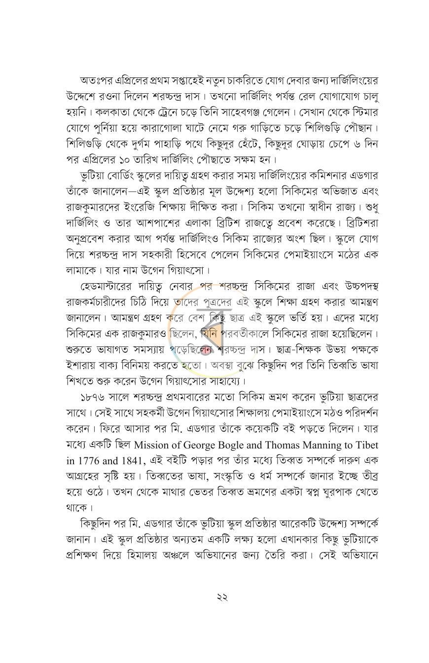পাতা 9