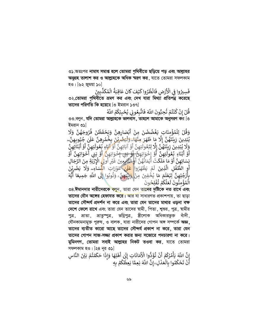 পাতা 68