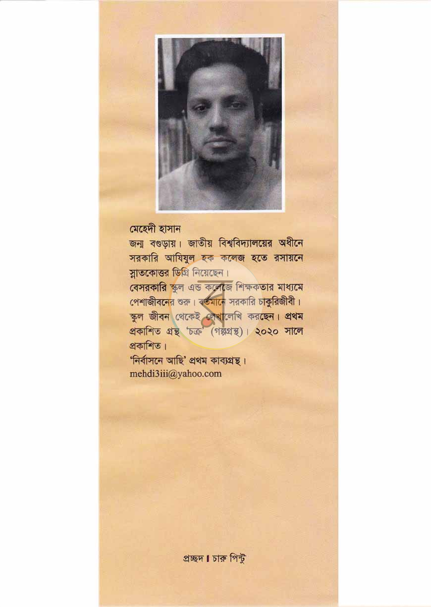 পাতা 11