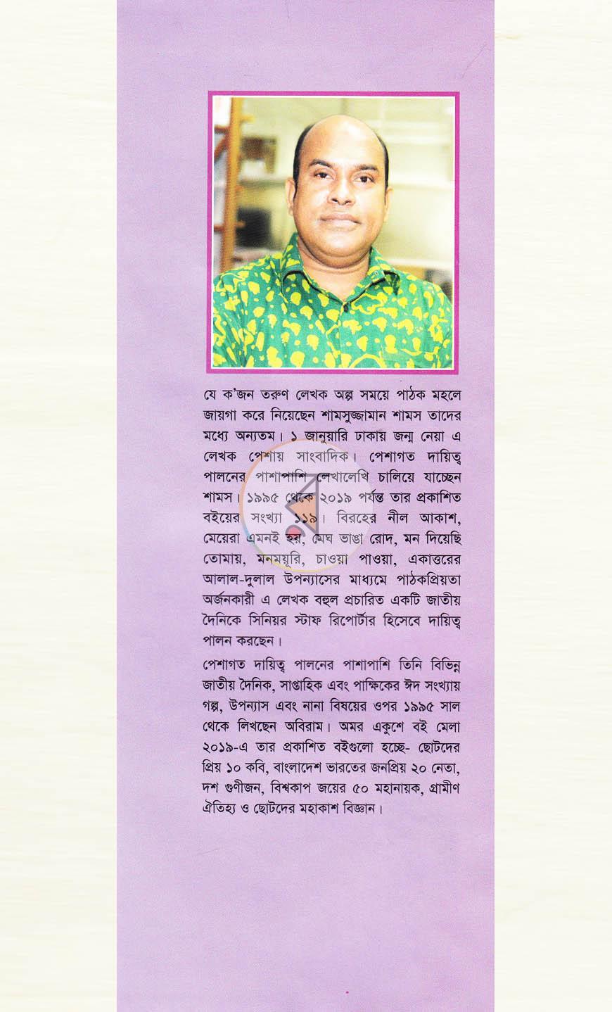 পাতা 16