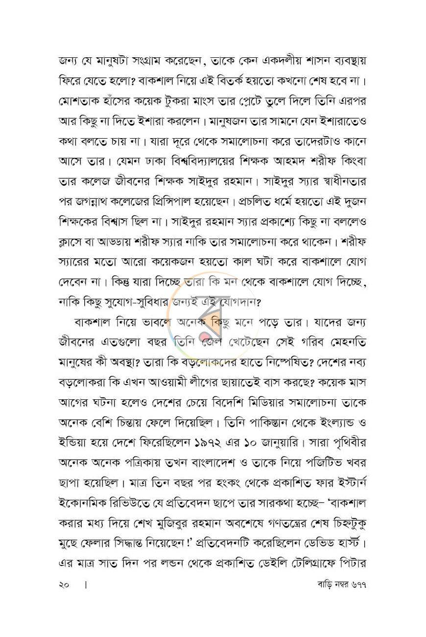 পাতা 14