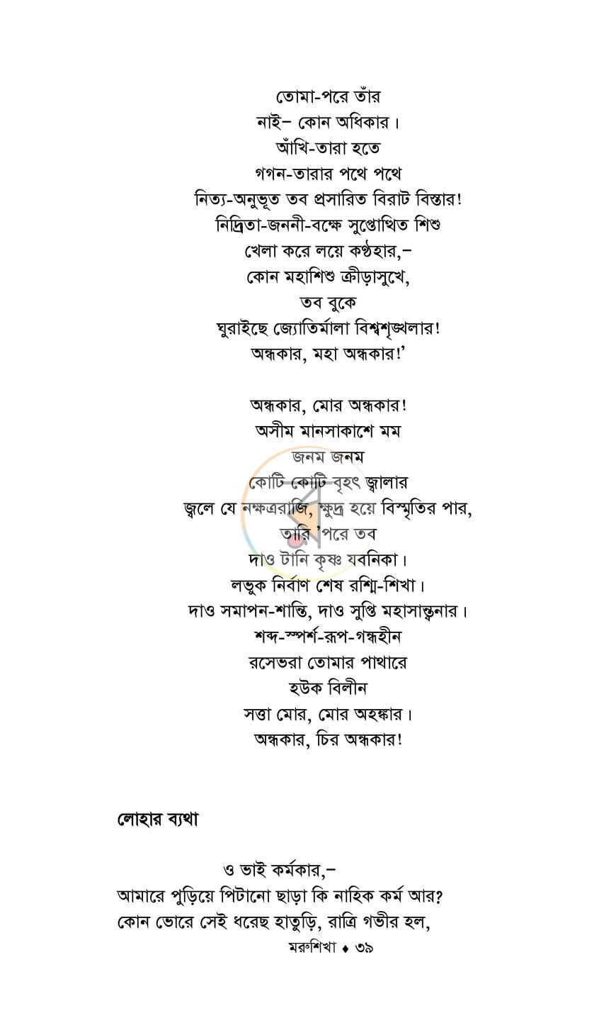 পাতা 17