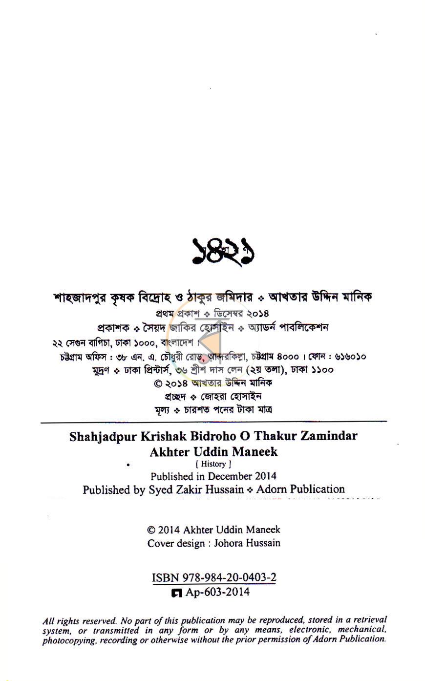 পাতা 2