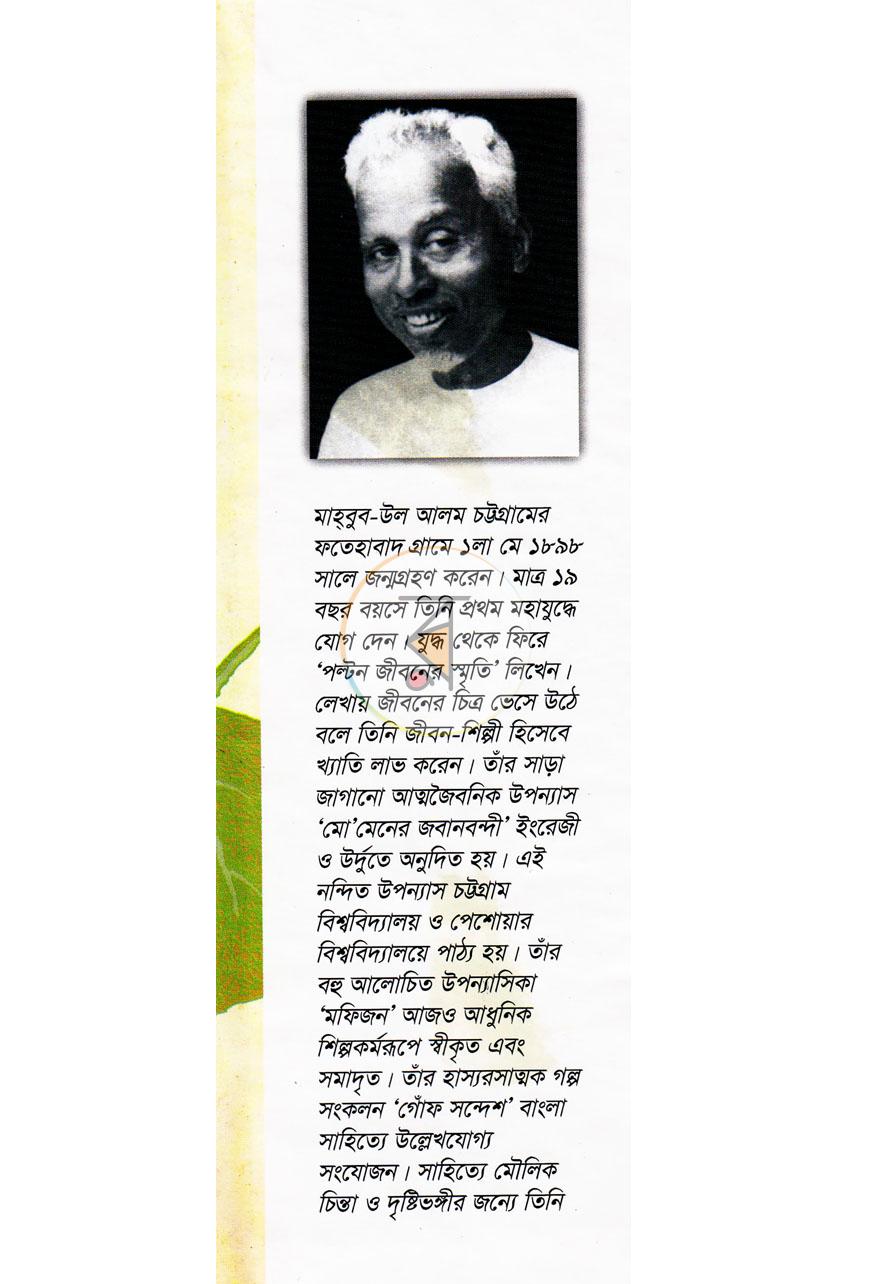 পাতা 1