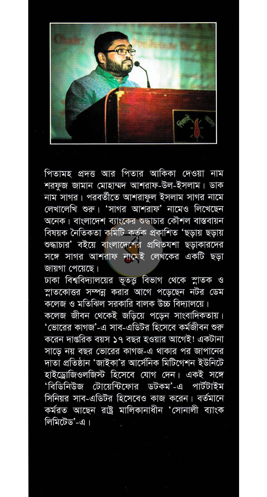 পাতা 9