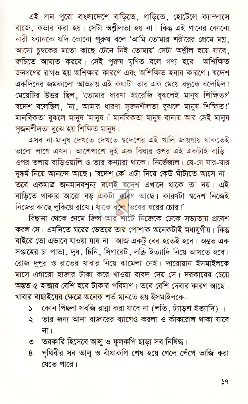 পাতা 10