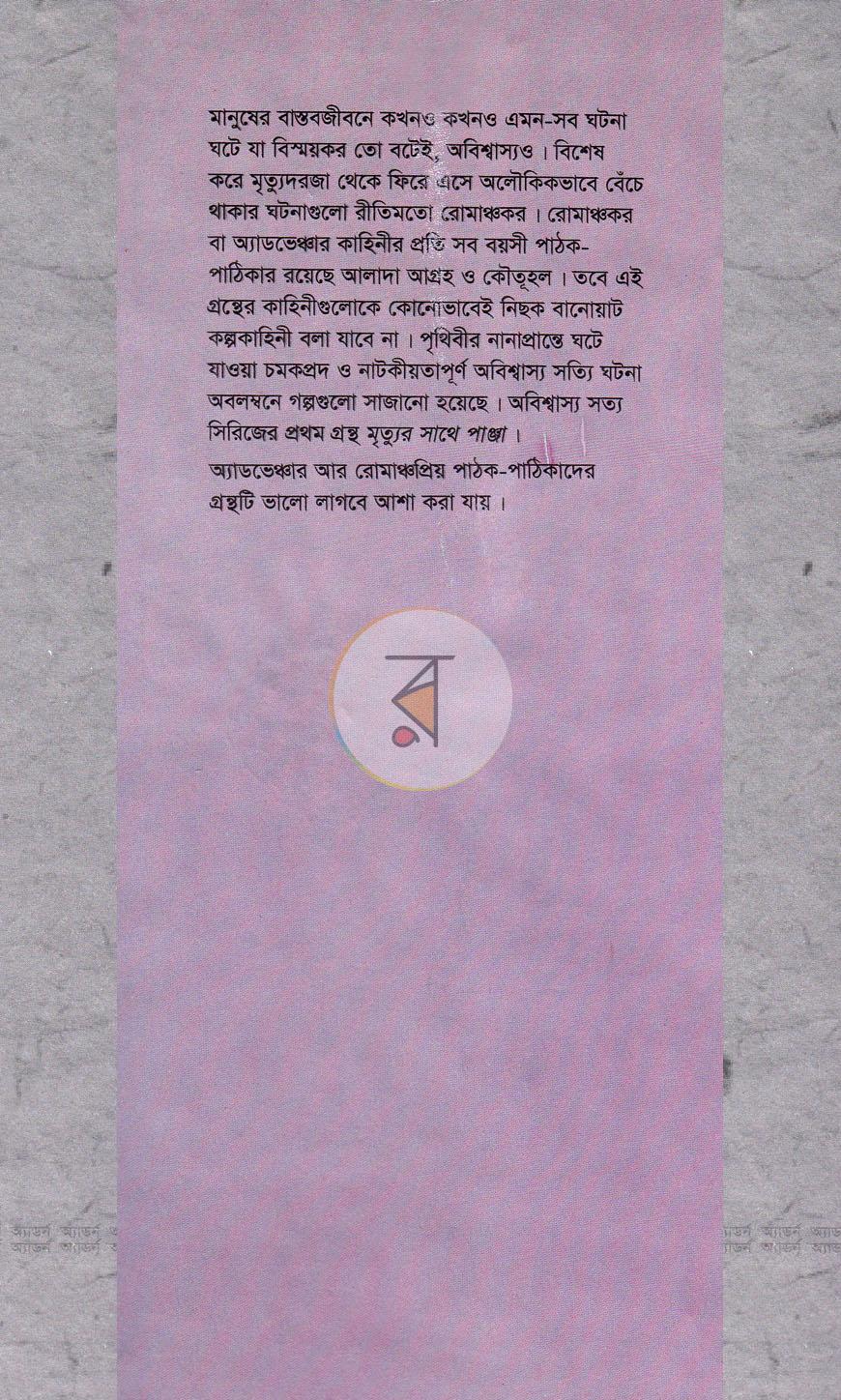 পাতা 1