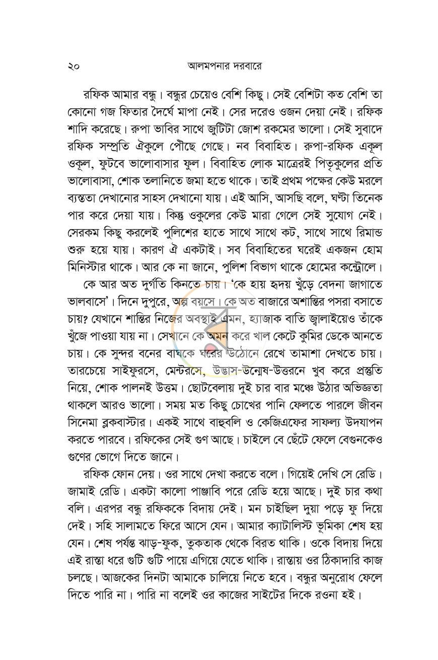 পাতা 15