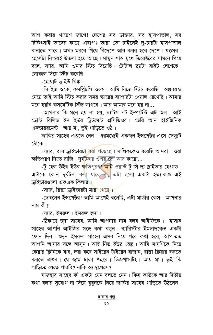 পাতা 17