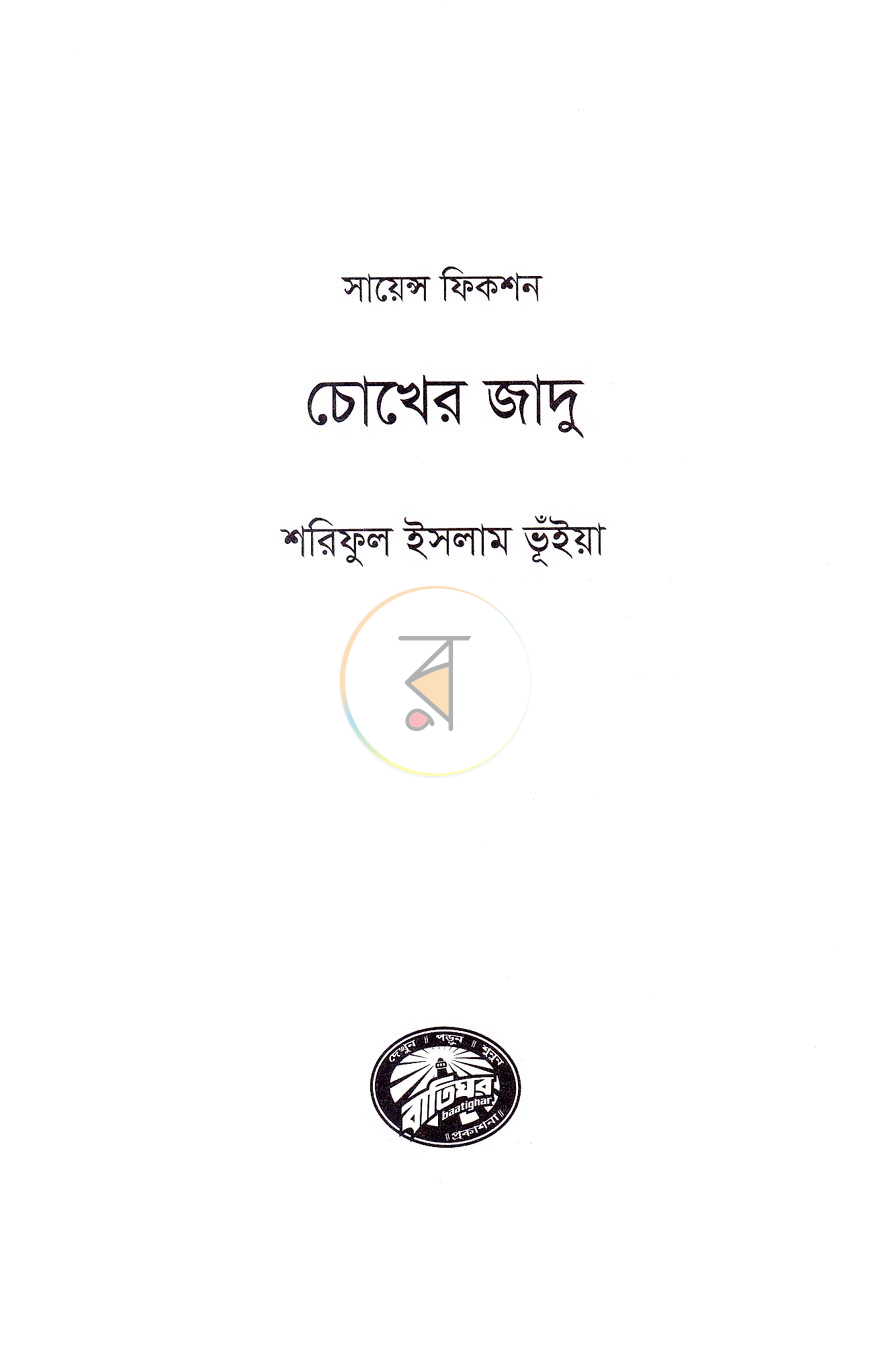 পাতা 2