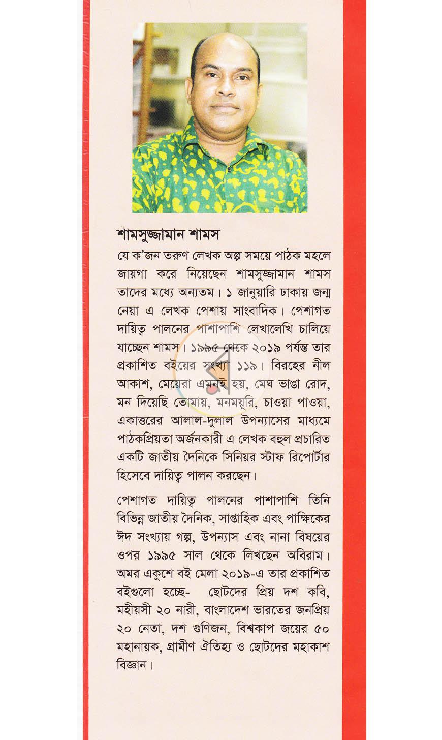পাতা 10
