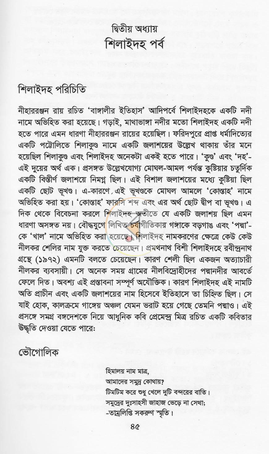 পাতা 15
