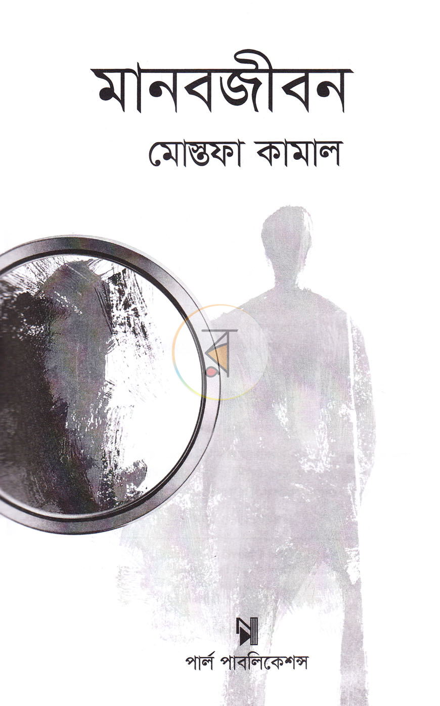 পাতা 2