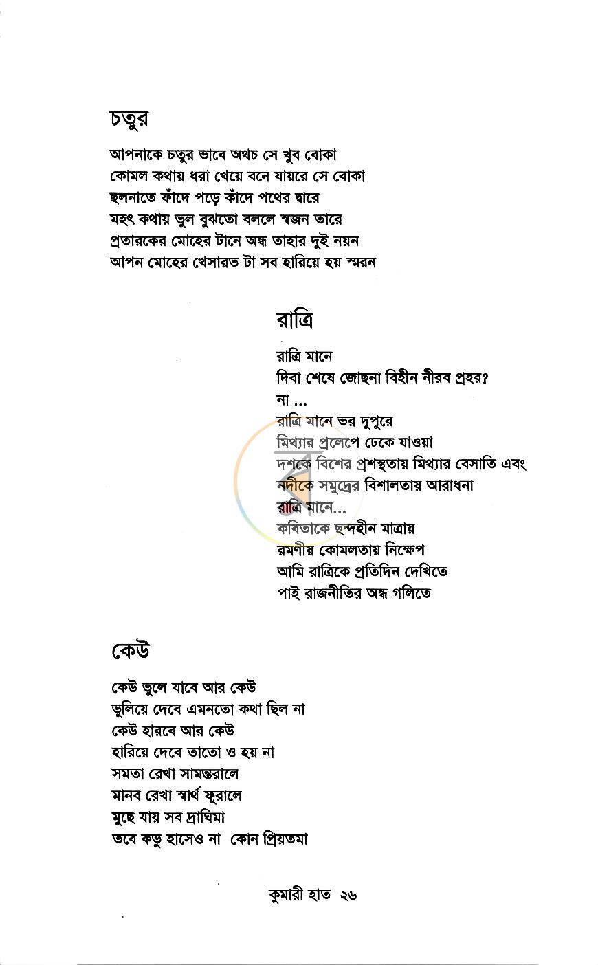 পাতা 10