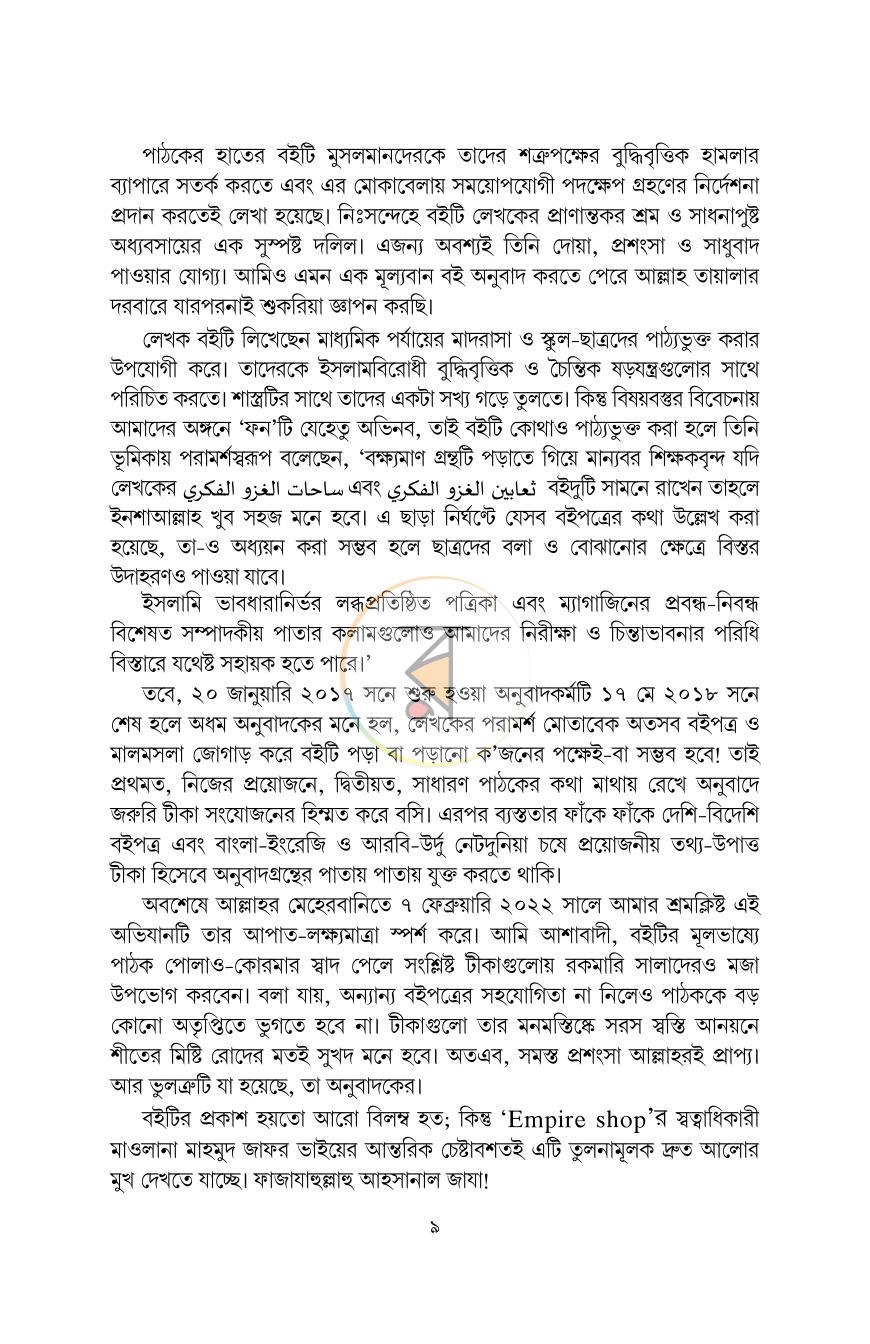 পাতা 5