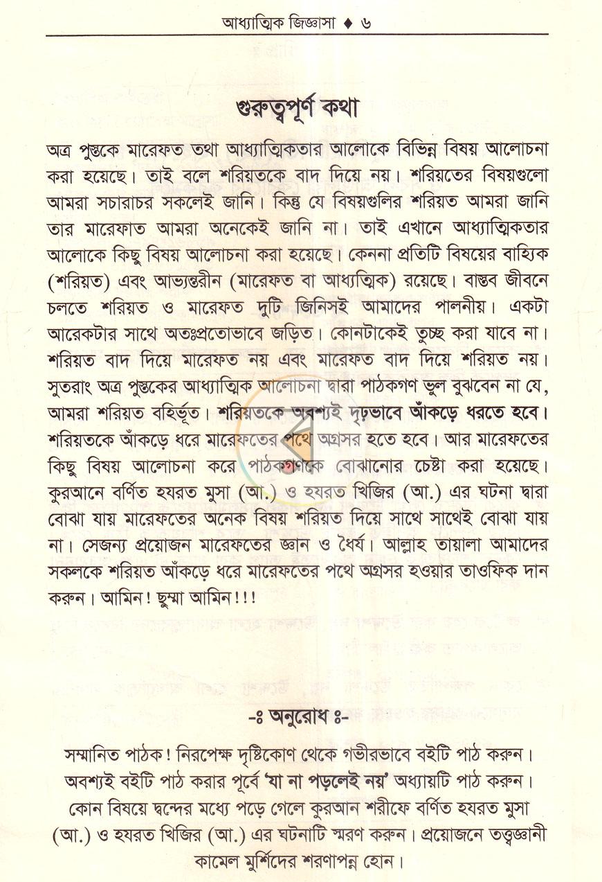 পাতা 3