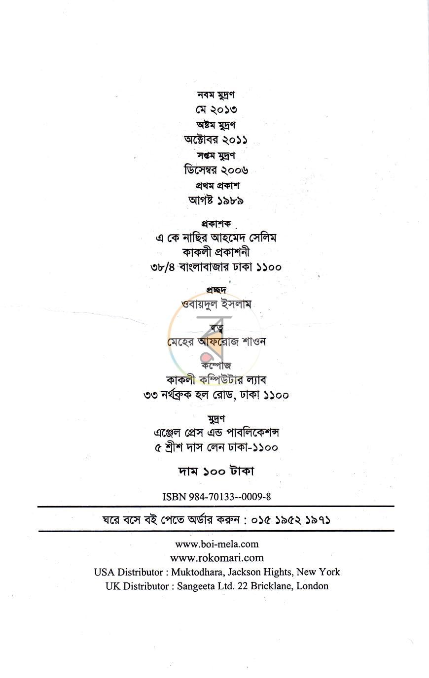 পাতা 2