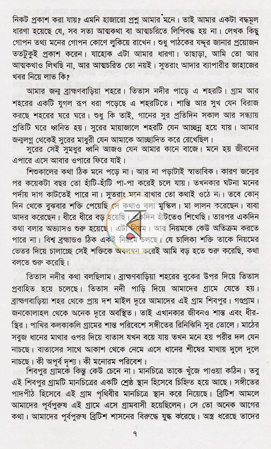 পাতা 4