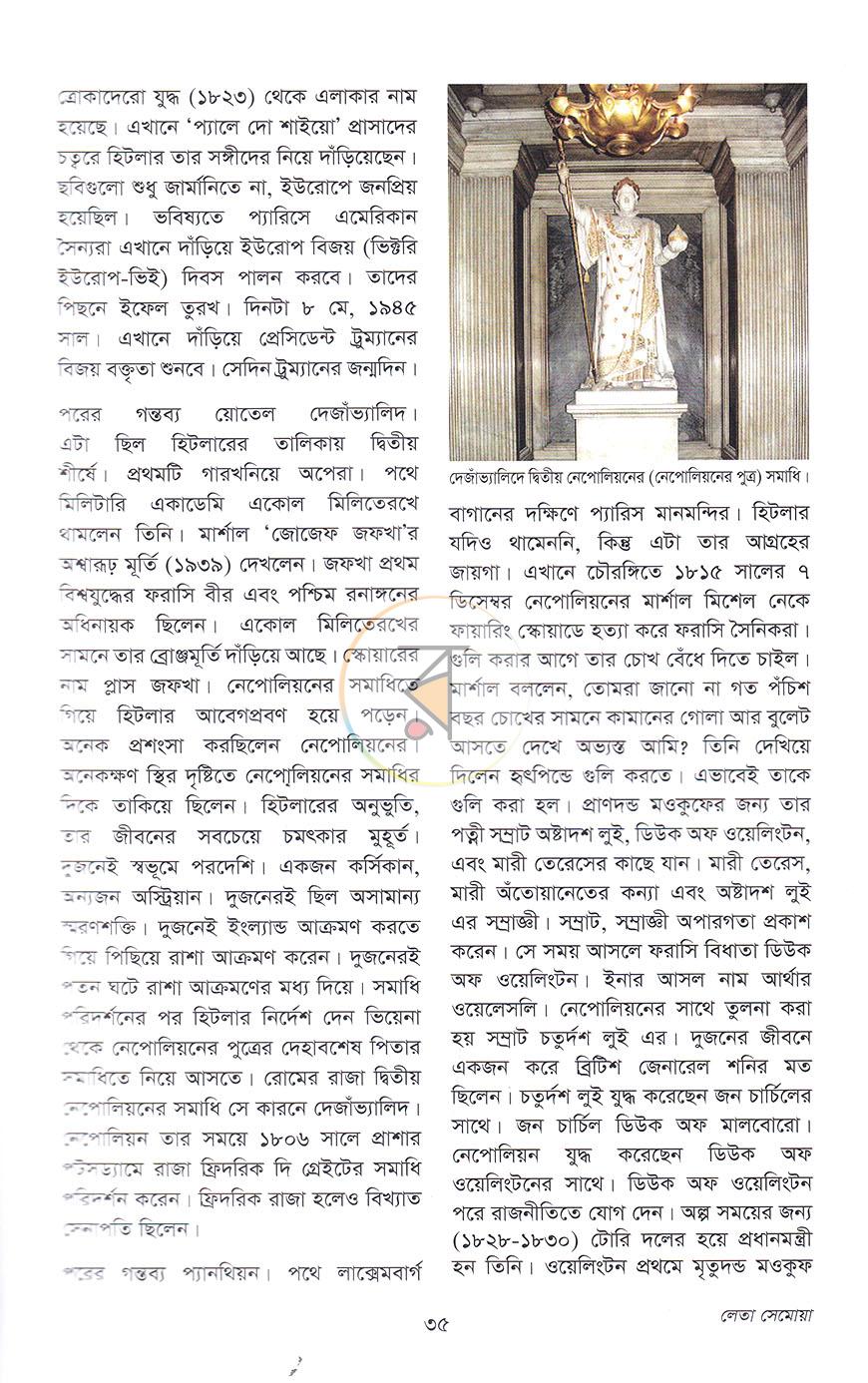 পাতা 18