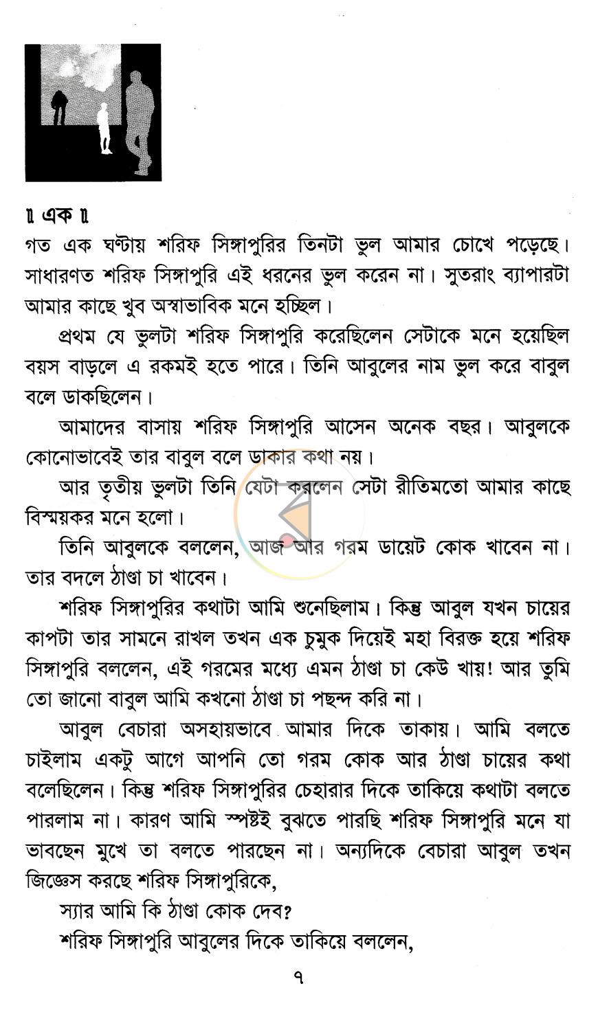 পাতা 2