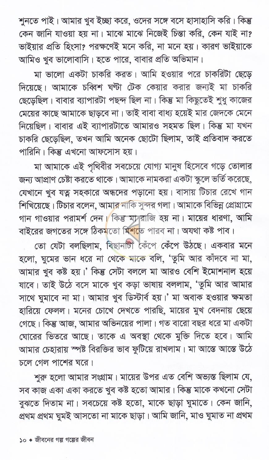 পাতা 6