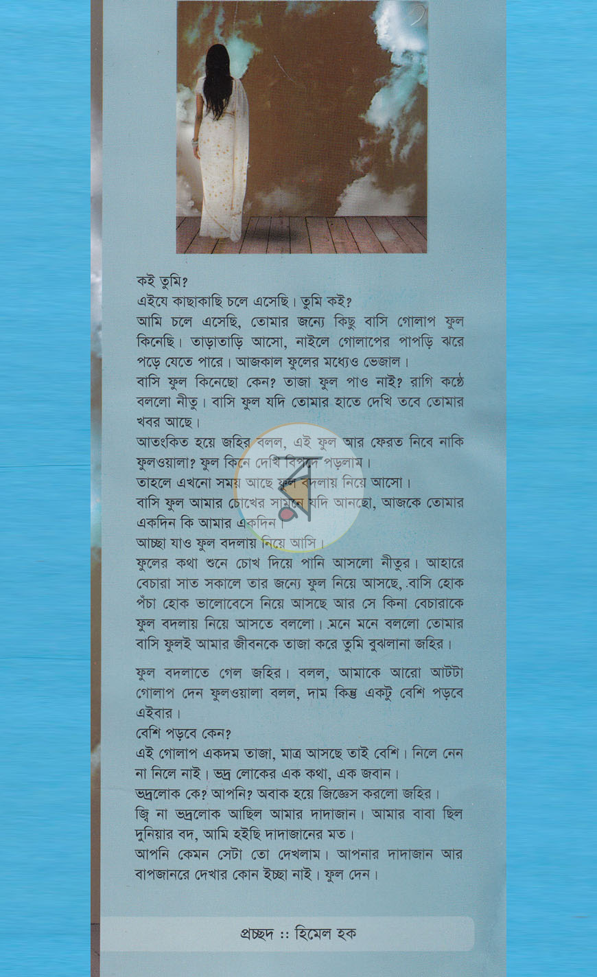 পাতা 1
