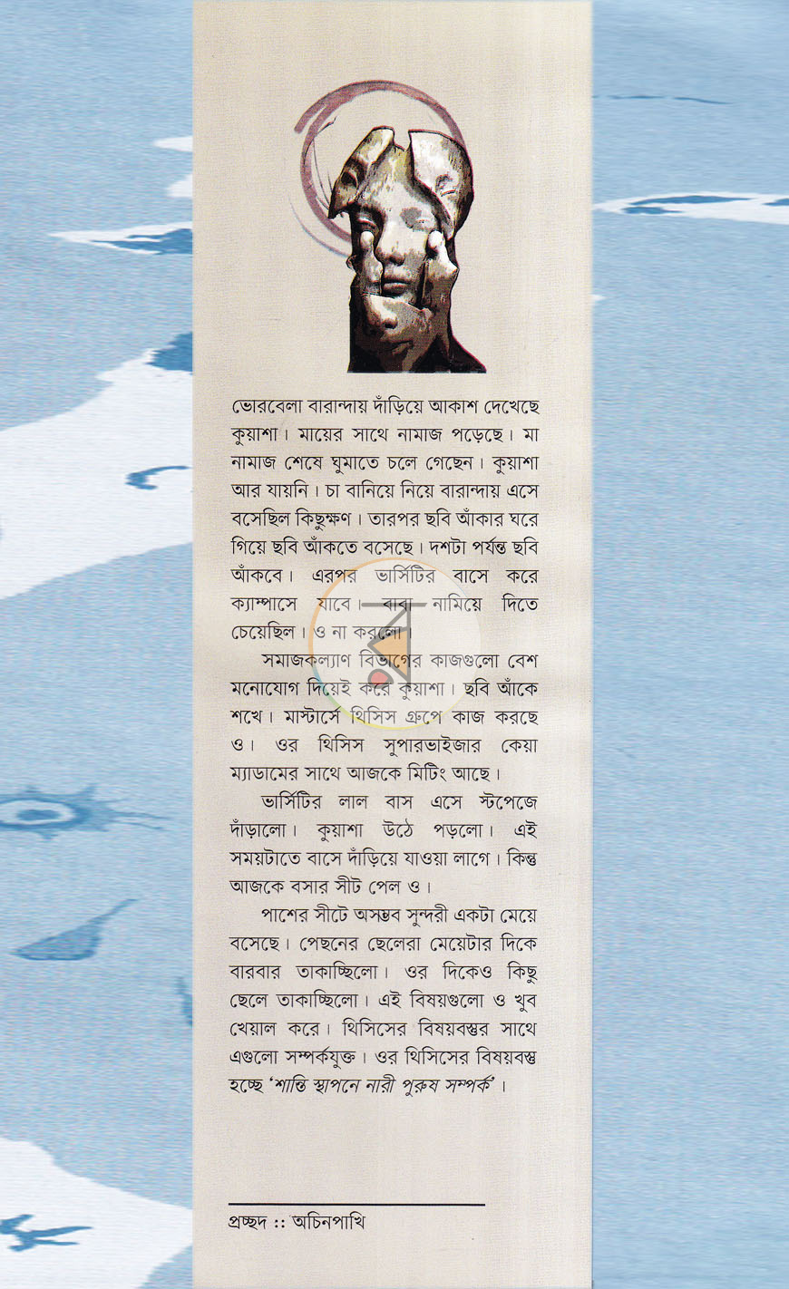 পাতা 1