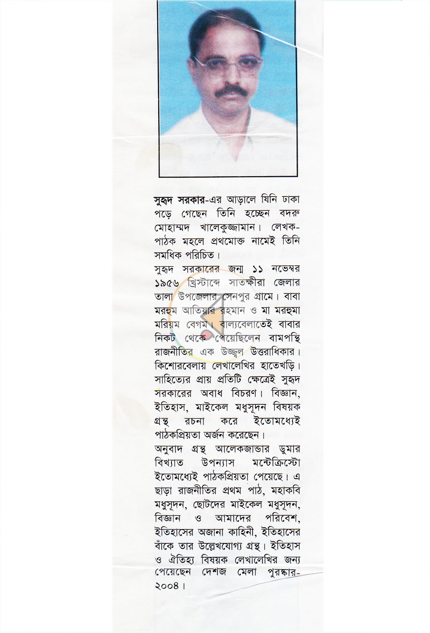 পাতা 9