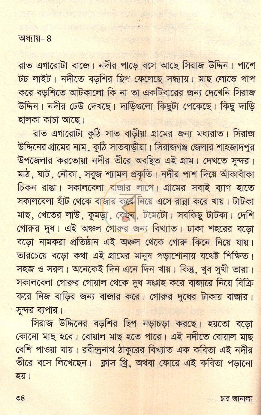 পাতা 9