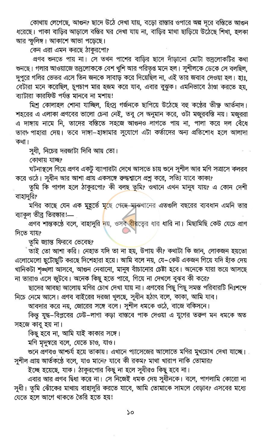 পাতা 19