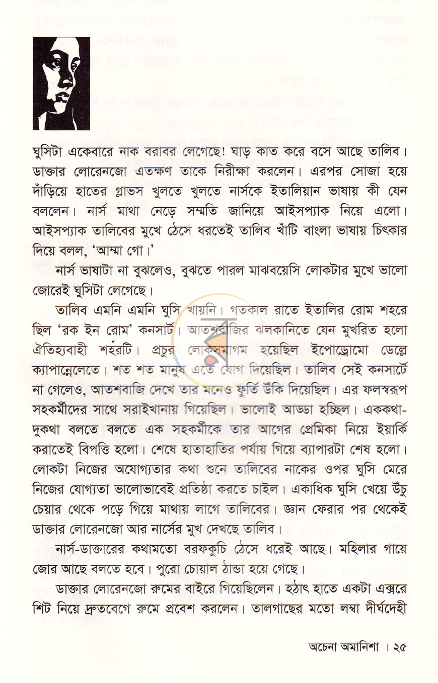 পাতা 14