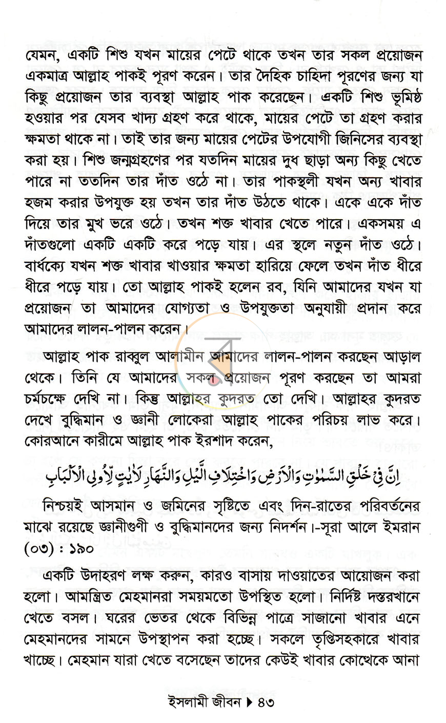 পাতা 10