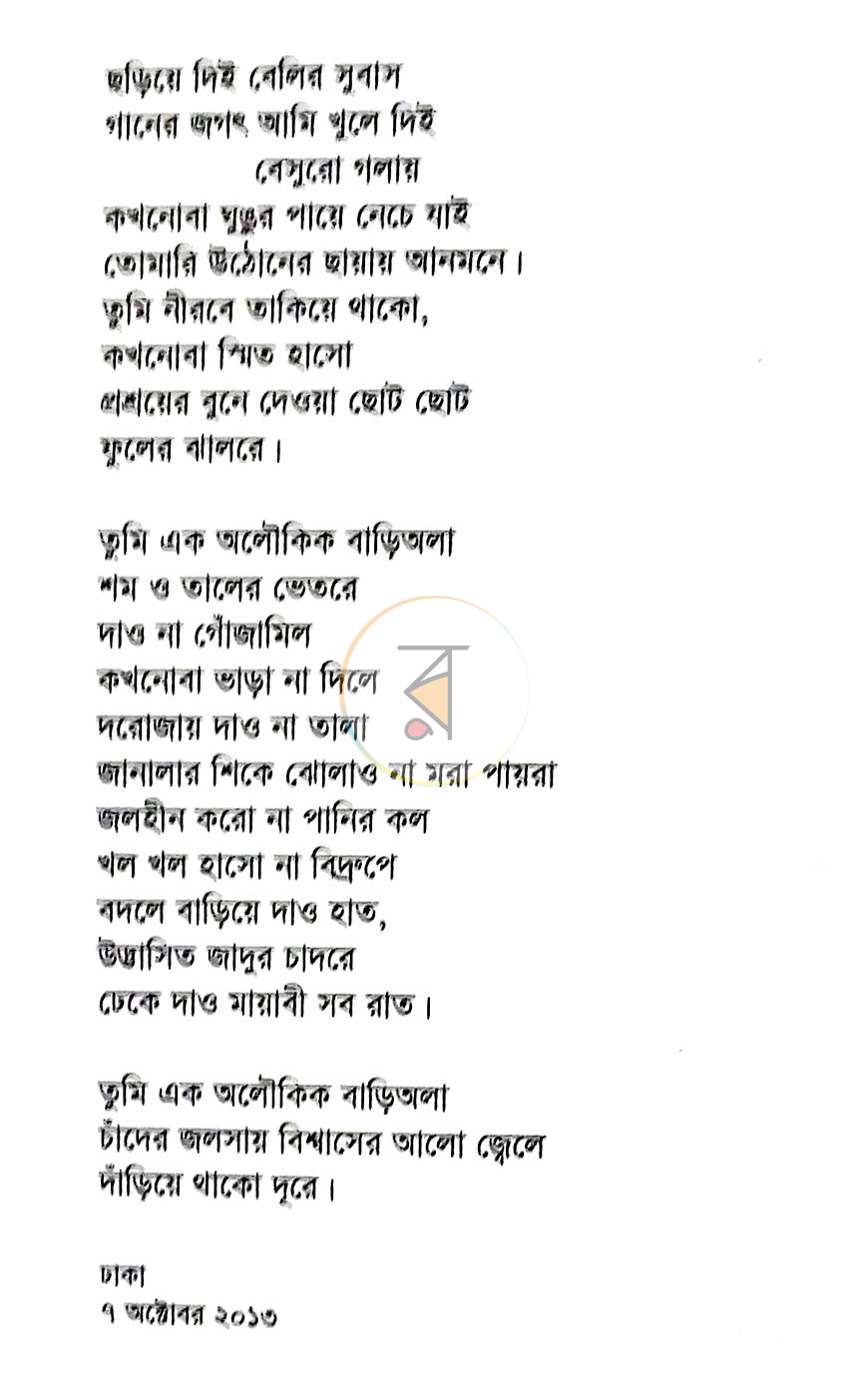 পাতা 7