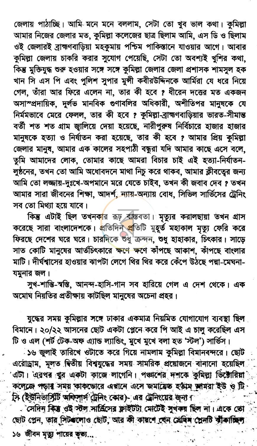 পাতা 10