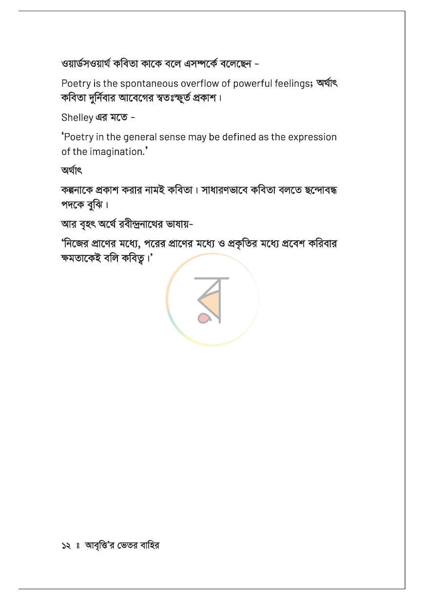 পাতা 10
